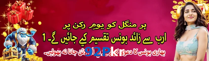 92Pkr game app for Pakistan players